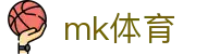 MK体育（中国）官网 - MK Sports